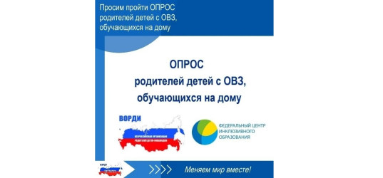 Уважаемые родители детей с ОВЗ, обучающихся на дому!