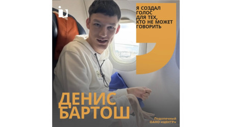 Бесплатный синтезатор речи в России